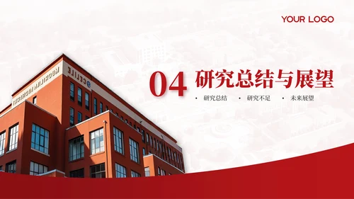 红色学院风毕业答辩汇报PPT模板