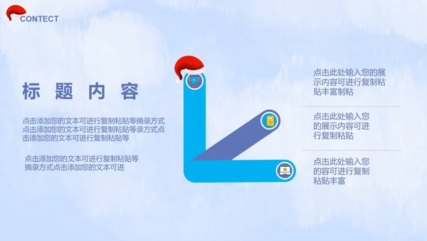 蓝色雪人可爱教育教学PPT模板