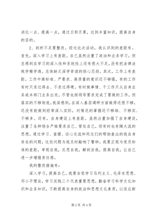 大学习大讨论学习心得 (2).docx
