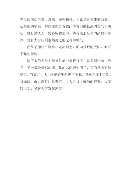 志向更明了意志更坚定作文.docx