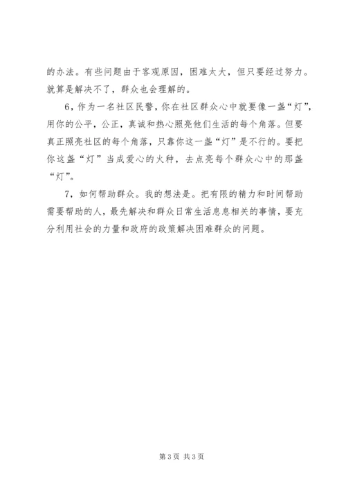 孙建设先进事迹报告心得体会 (2).docx