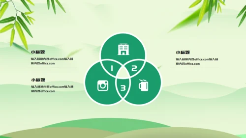 浓情端午绿意通用PPT模板