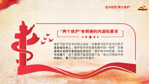 党的百年奋斗重大成就和历史经验的决议PPT