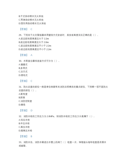 2022年云南省消防设施操作员之消防设备初级技能高分测试题库（易错题）.docx