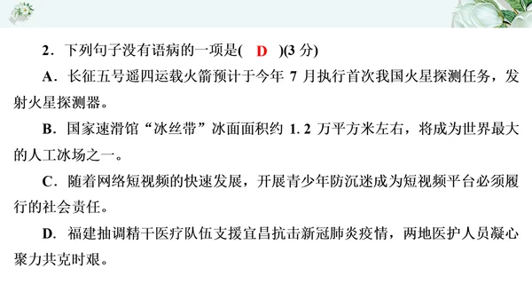 2021年九年级语文期中过关检测试卷一