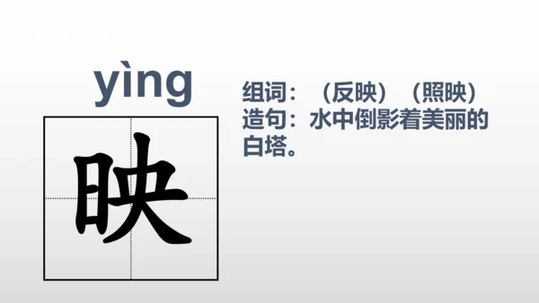 2美丽的鹿角  课件