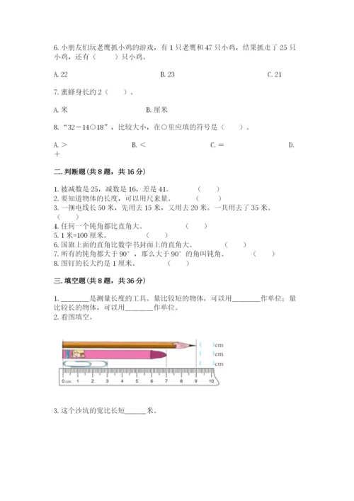 人教版二年级上册数学期中考试试卷含答案【模拟题】.docx