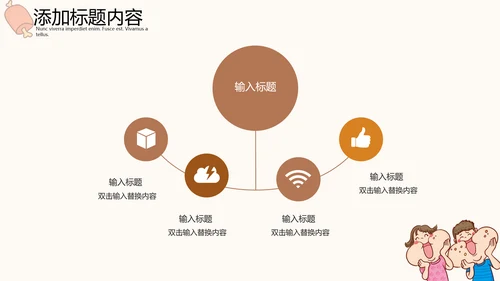吃货节活动策划大胃王比赛通用PPT模板