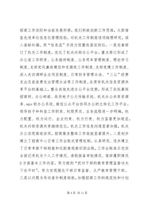 乡镇招商上半年工作总结及工作计划.docx