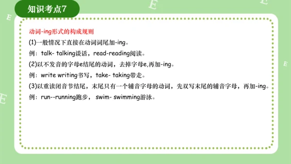 Module 2（复习课件）-2023-2024学年四年级英语上册期末核心考点集训（外研版三起）(共