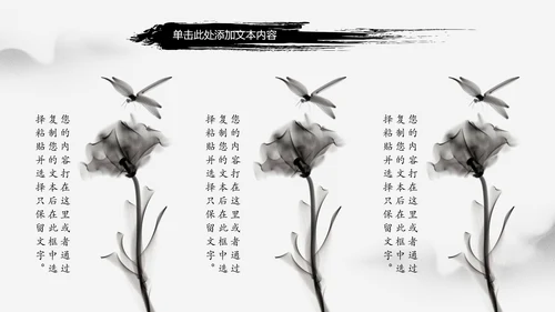 中国书法培训水墨文化动态PPT模板