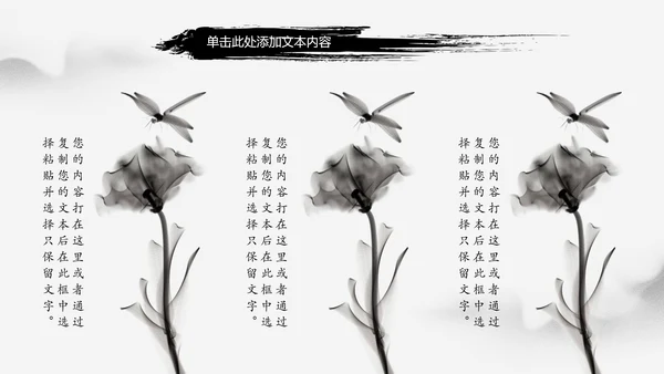 中国书法培训水墨文化动态PPT模板