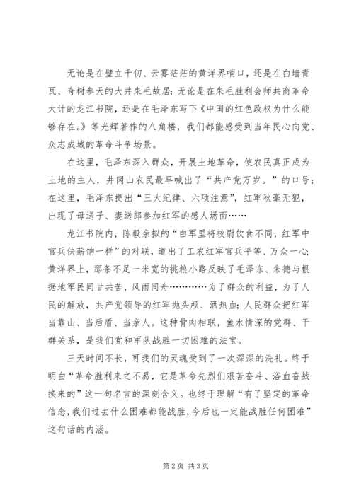 共青团五四活动纪实 (5).docx