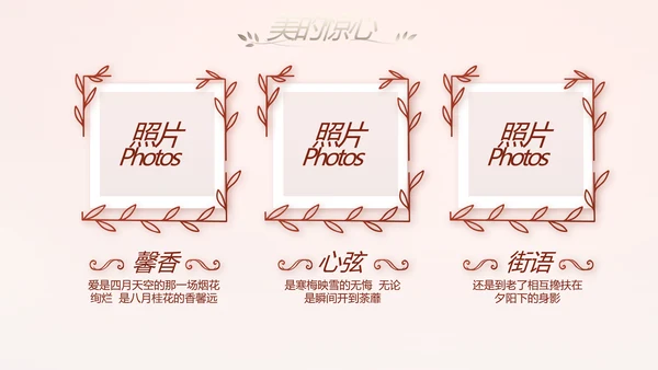 红色双喜风我们结婚啦婚礼纪念册电子相册PPT