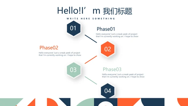 逻辑思维能力演讲动态PPT