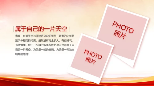 红色喜庆党建热烈欢迎上级领导莅临指导PPT