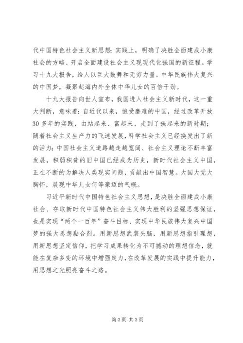 在新时代新思想新作为专题研讨会上的讲话.docx