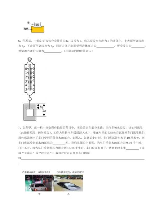 强化训练湖南湘潭市电机子弟中学物理八年级下册期末考试专题攻克试题.docx