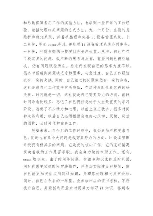 个人工作总结范文2024.docx