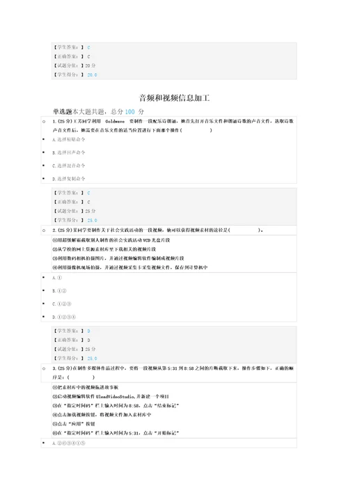淘师湾标准答案