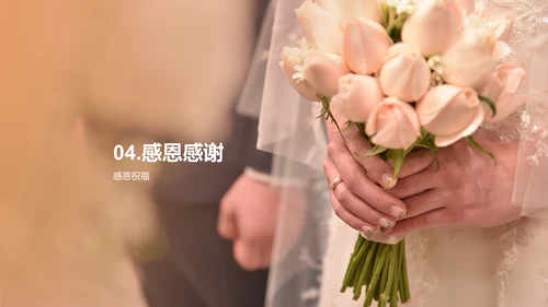 橙色商务现代我们的幸福时刻PPT模板