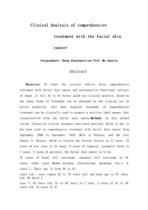 面部皮肤恶性肿瘤综合治疗分析外科学整形外科学专业毕业论文