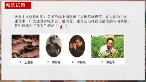 第二单元 社会主义制度的建立与社会主义的探索 复习