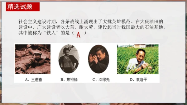 第二单元 社会主义制度的建立与社会主义的探索 复习
