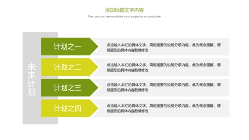唯美清新乡村旅游魅力乡村农村建设PPT模板