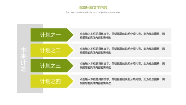 唯美清新乡村旅游魅力乡村农村建设PPT模板