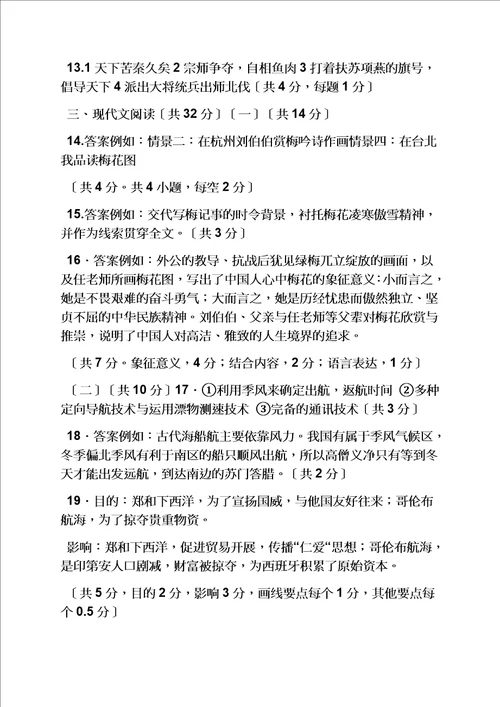 精选怀念外公阅读答案