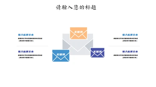 卡通多媒体课件儿童通用PPT课件