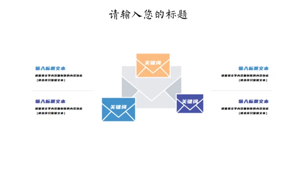卡通多媒体课件儿童通用PPT课件