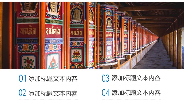西藏旅游文化景点介绍宣传画册PPT模板