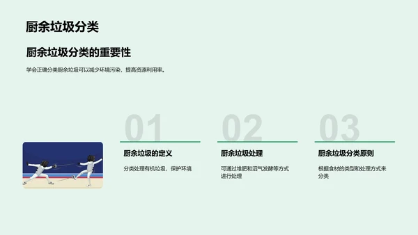 垃圾分类讲解PPT模板