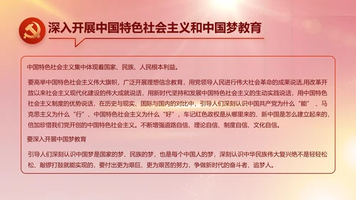 红色大气党建党支部年终工作总结PPT