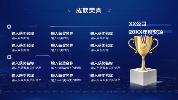 互联网蓝色科技商业计划书通用PPT模板