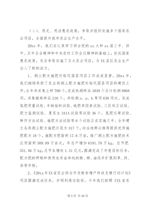 市农技中心工作总结范文.docx