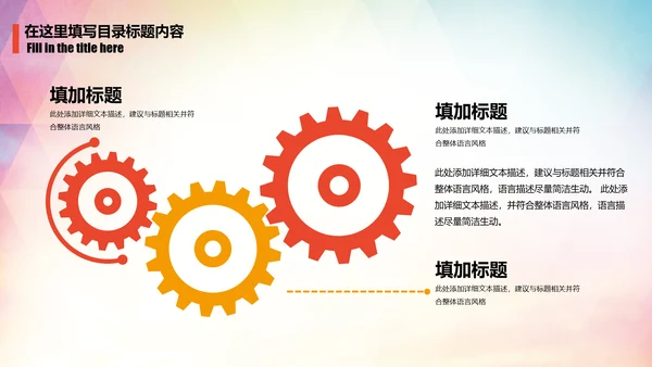 羽毛球比赛运动会健身动态PPT