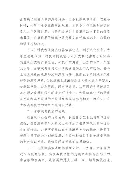 音乐教育教学分析论文.docx