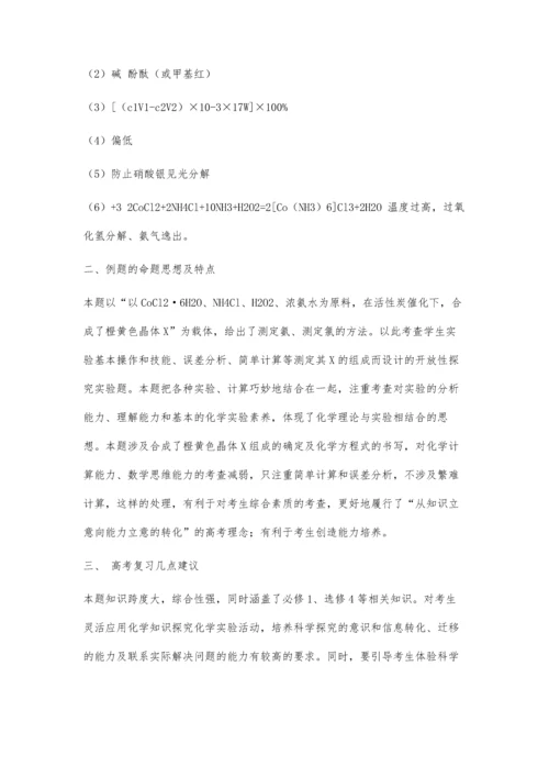 一道高考实验题引发的思考.docx