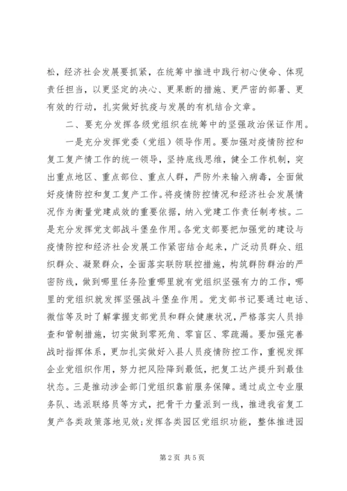 县委党的建设领导小组工作会议讲话.docx