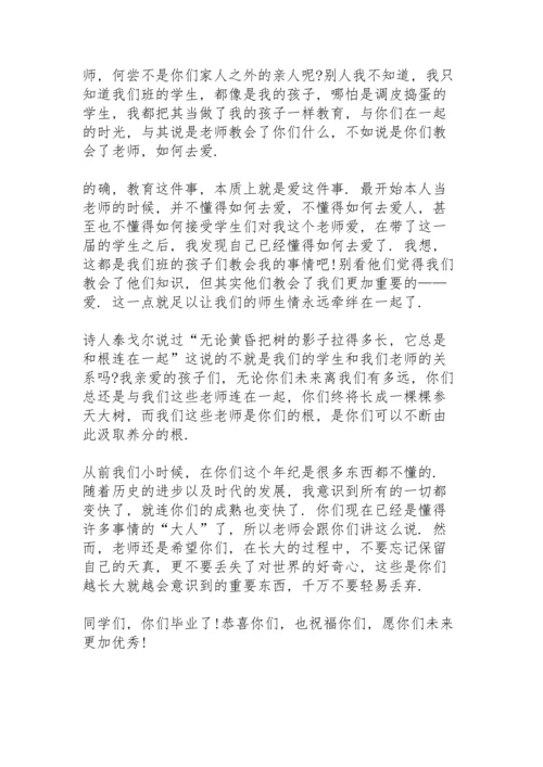 初中毕业政治教师个人发言稿5篇.docx