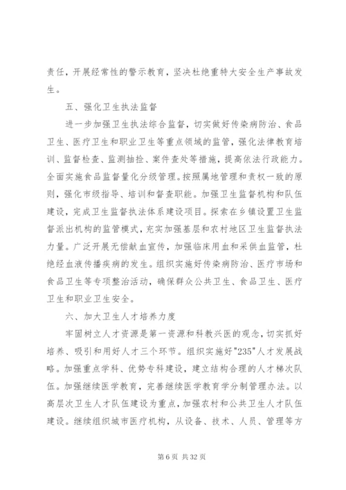 某年公共卫生工作计划范文合集.docx