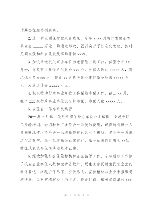 市人力资源和社会保障局年度工作总结和2022年就业扶贫工作规划.docx