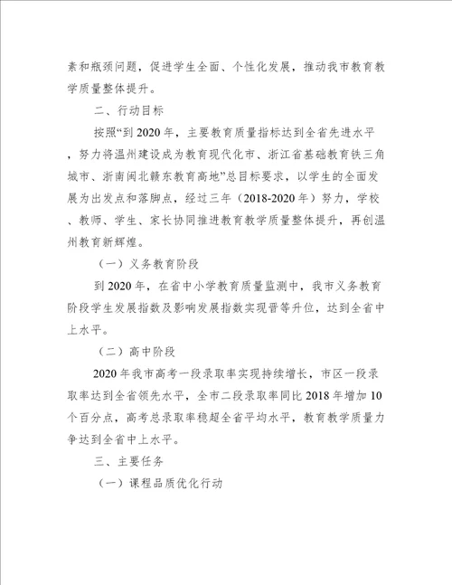 关于2023年学习教育专题组织生活会个人发言材料五篇