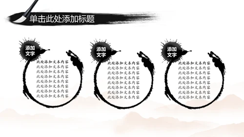赢战2018古代战争水墨大气动态PPT