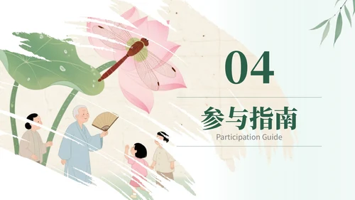 浅棕色中国风小暑社区活动PPT模板
