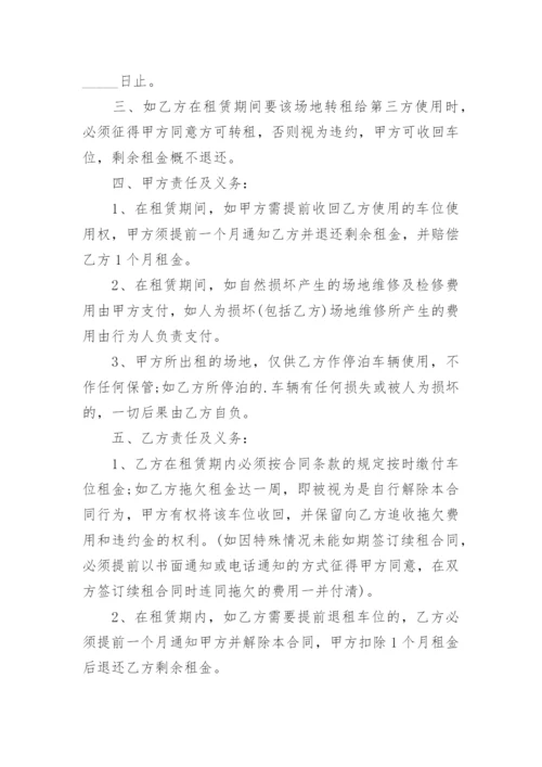 公司车辆租赁合同.docx