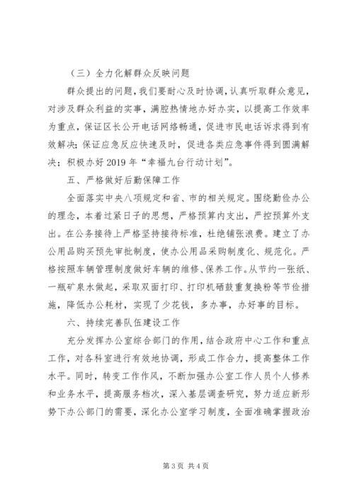 政府办公室XX年下半年工作计划.docx